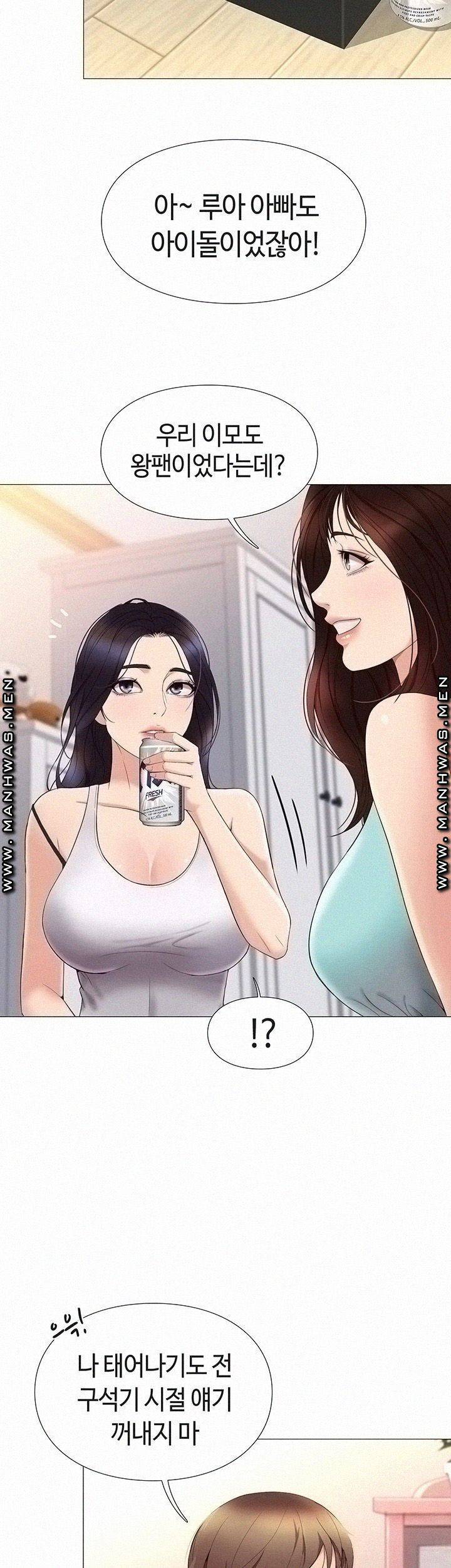 딸의 친구 2화 56