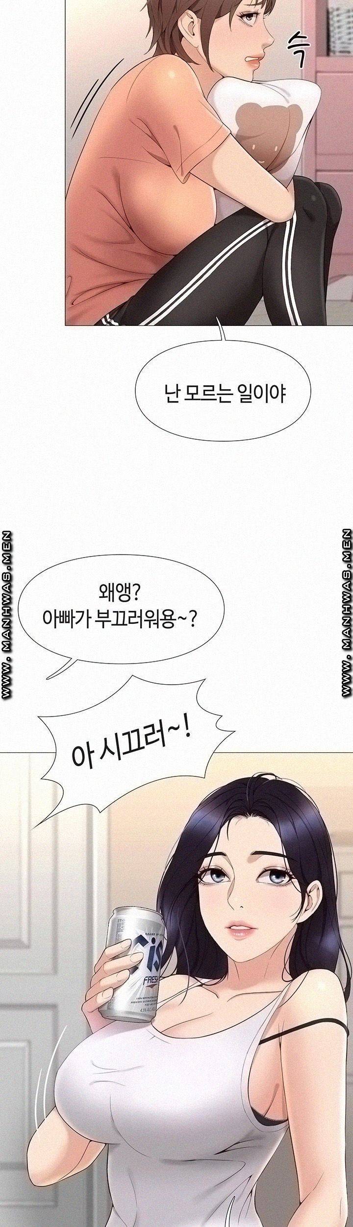 딸의 친구 2화 57