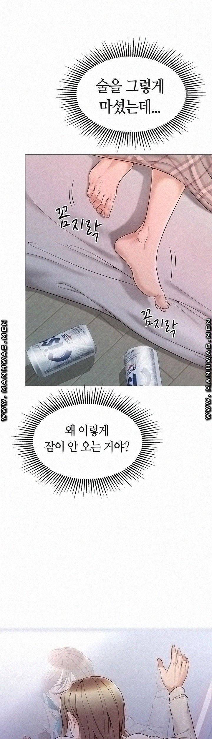 딸의 친구 2화 61