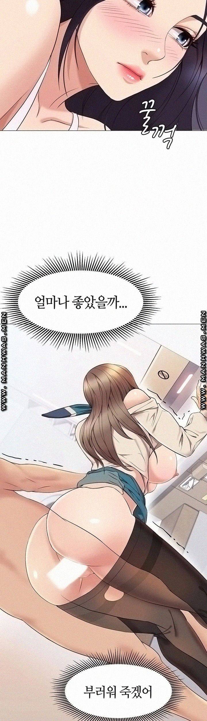 딸의 친구 2화 63