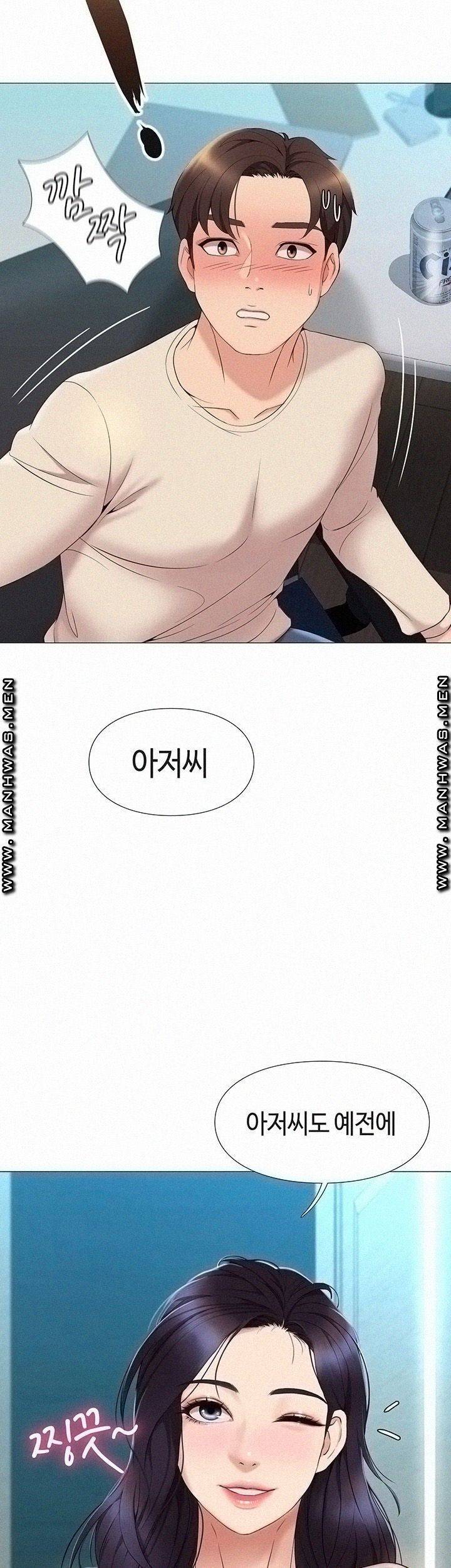 딸의 친구 2화 70