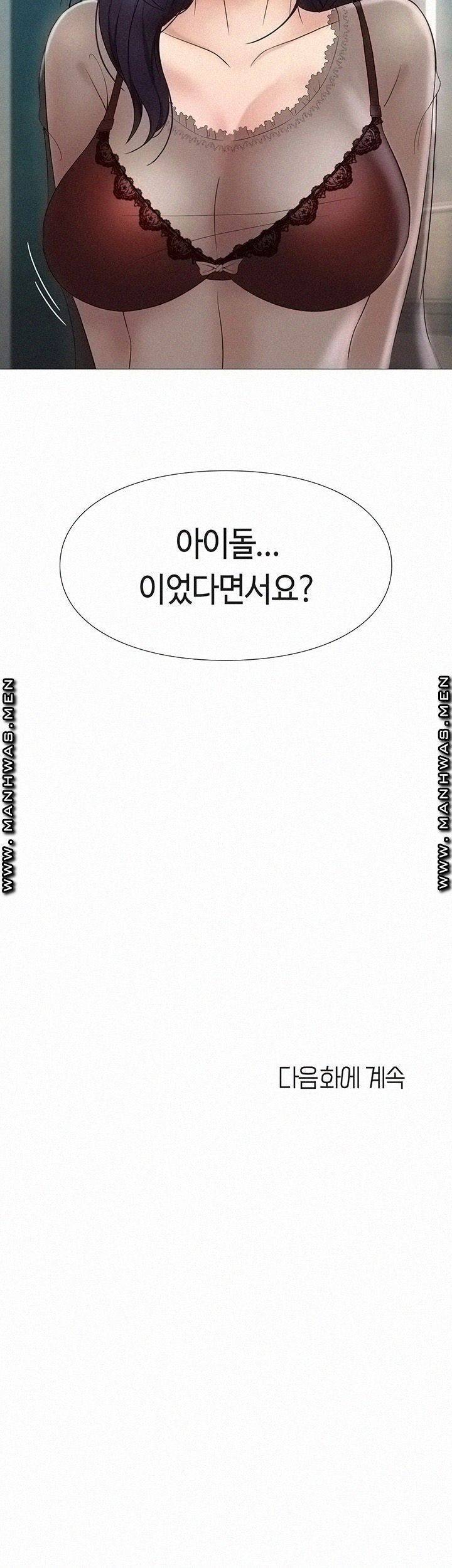 딸의 친구 2화 71