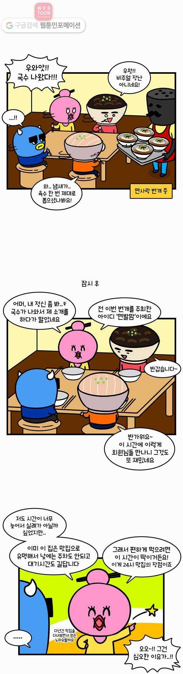 윌유메리미 239화 사랑에 빠진 형 3
