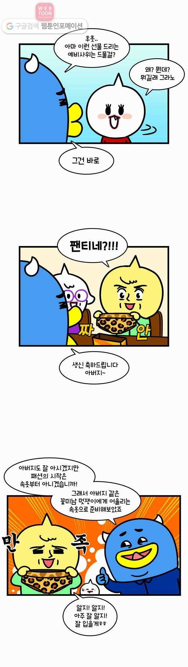 윌유메리미 259화 드.디.어 2