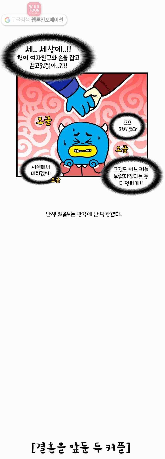 윌유메리미 시즌2 8화 정말 감사드립니다! 2