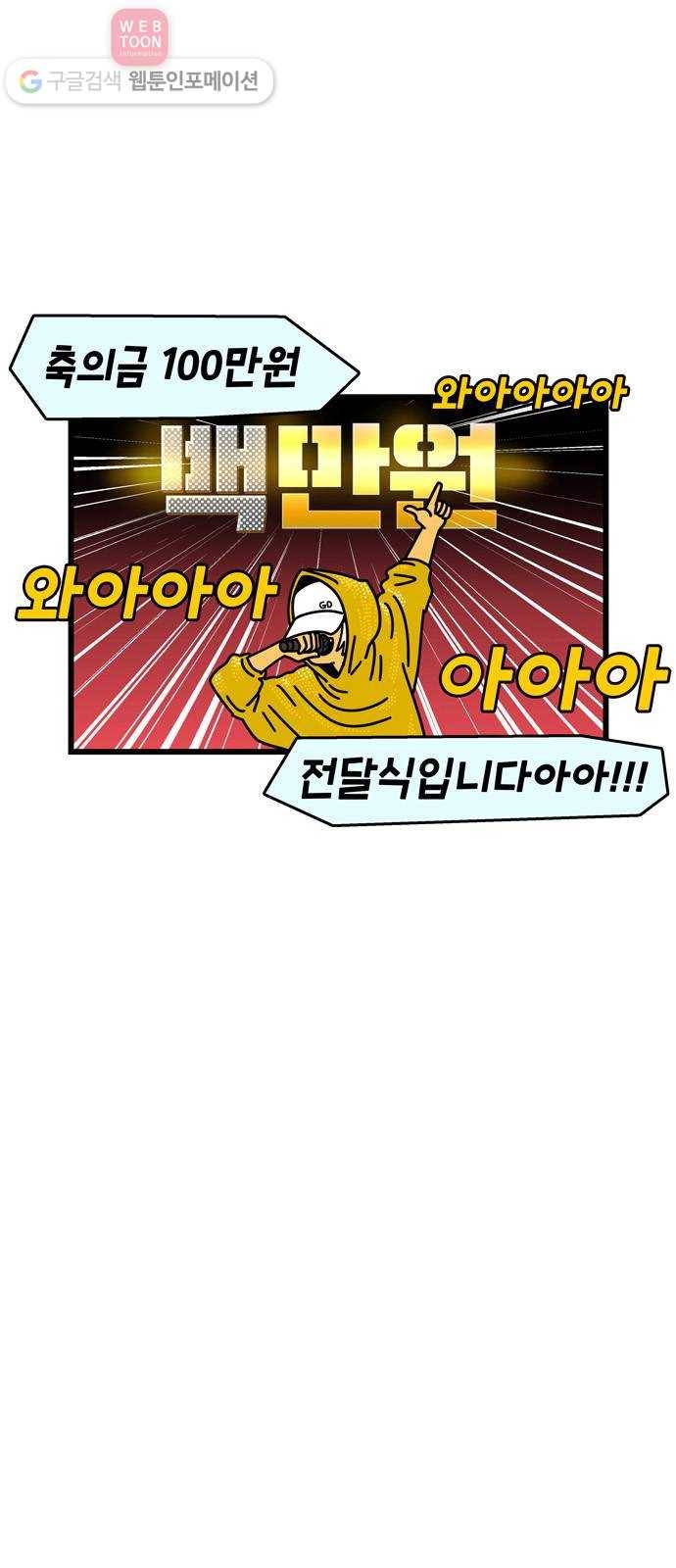 윌유메리미 시즌2 39화 백만원 4