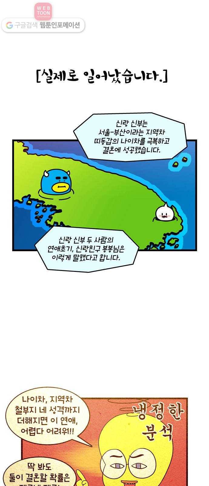 윌유메리미 시즌2 39화 백만원 5