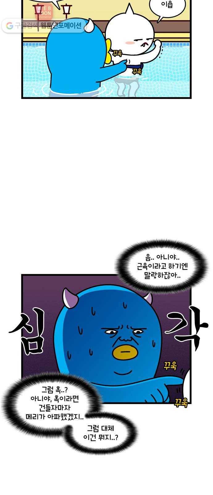 윌유메리미 시즌2 49화 여행의 의미 4
