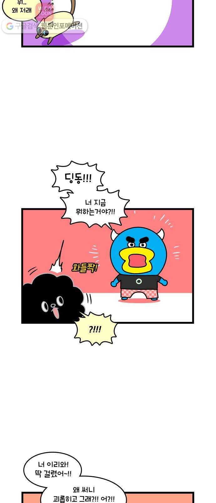 윌유메리미 시즌2 69화 써니의 방 3