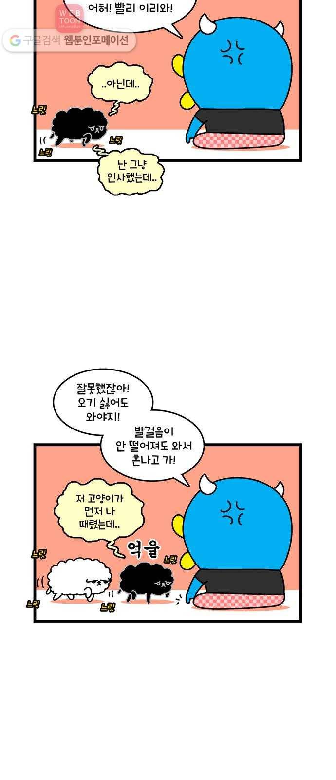 윌유메리미 시즌2 69화 써니의 방 4