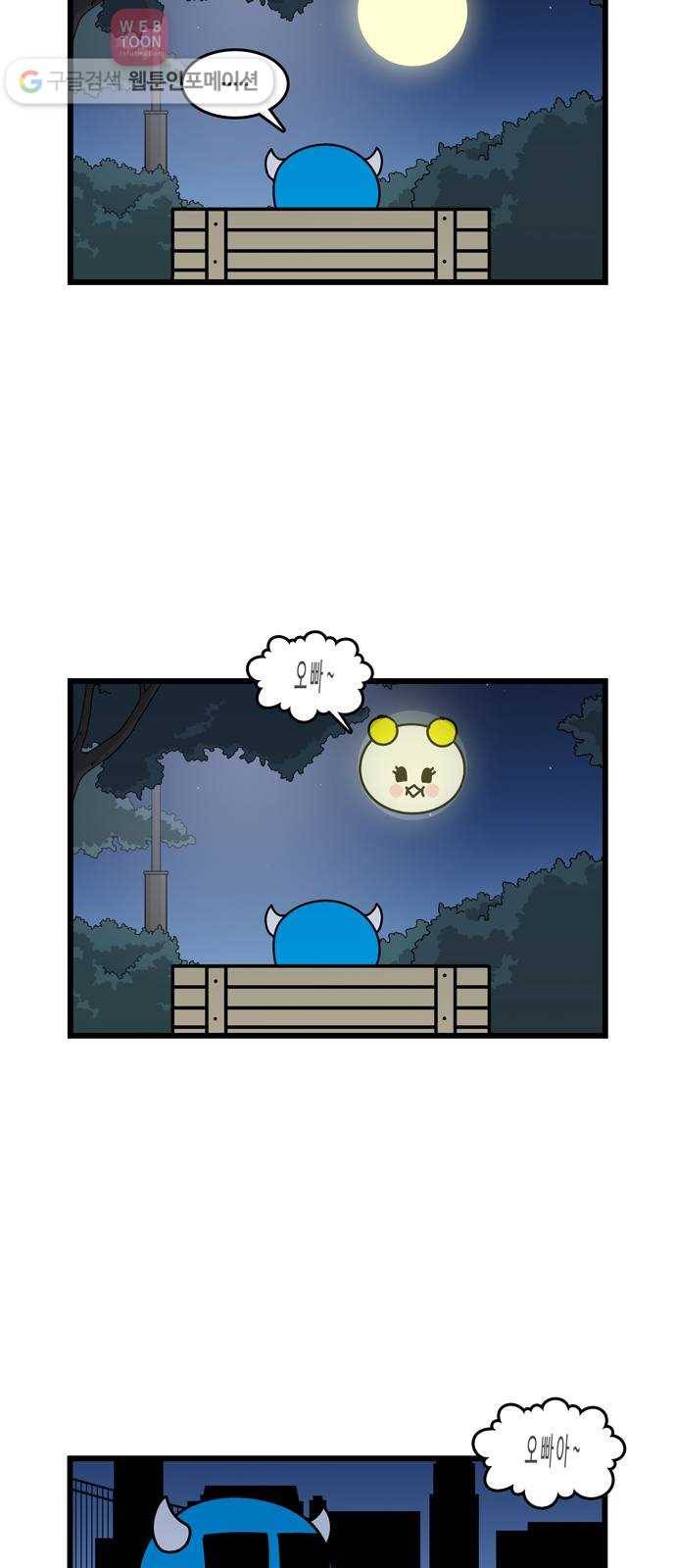 윌유메리미 시즌2 80화 술먹고 늦게 들어온 날 3