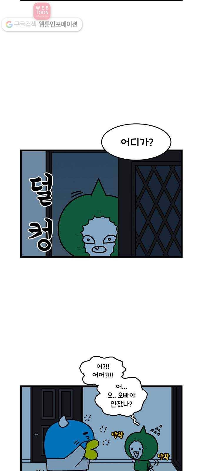 윌유메리미 시즌2 201화 미니멀 라이프 3