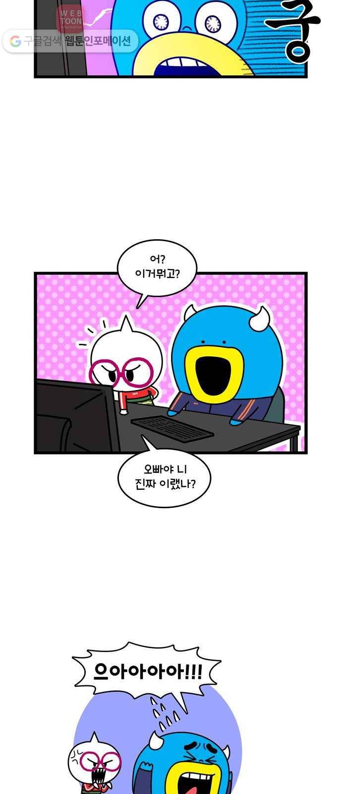 윌유메리미 시즌2 223화 첫 강연의 추억 1／2 2
