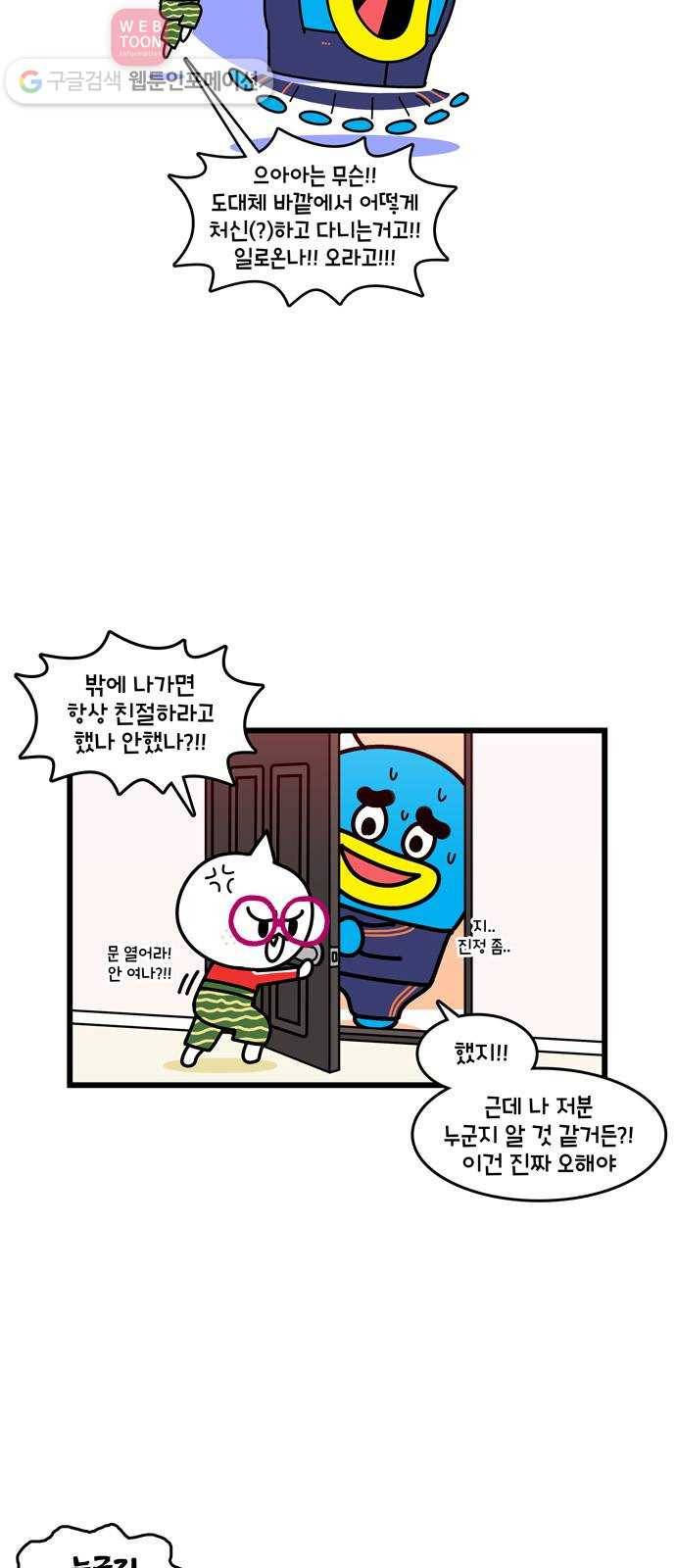 윌유메리미 시즌2 223화 첫 강연의 추억 1／2 3
