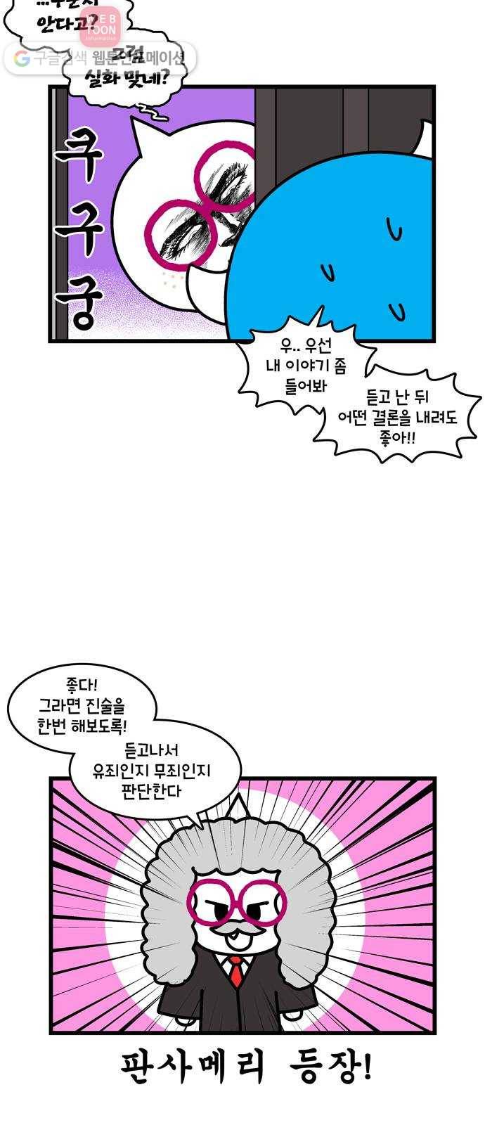 윌유메리미 시즌2 223화 첫 강연의 추억 1／2 4