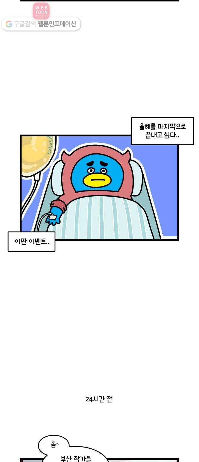 윌유메리미 시즌2 233화 윌튜브 열정 1／2 2