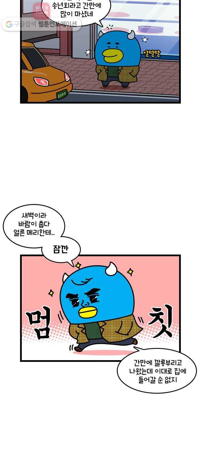 윌유메리미 시즌2 233화 윌튜브 열정 1／2 3