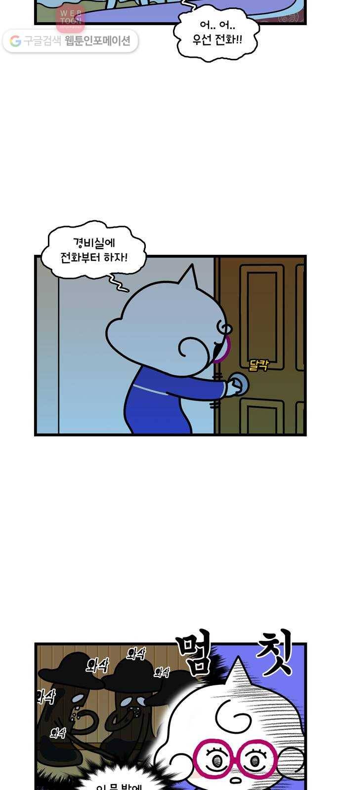윌유메리미 시즌2 243화 보살 특집 3／5 3