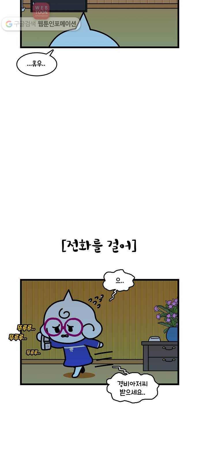 윌유메리미 시즌2 243화 보살 특집 3／5 5