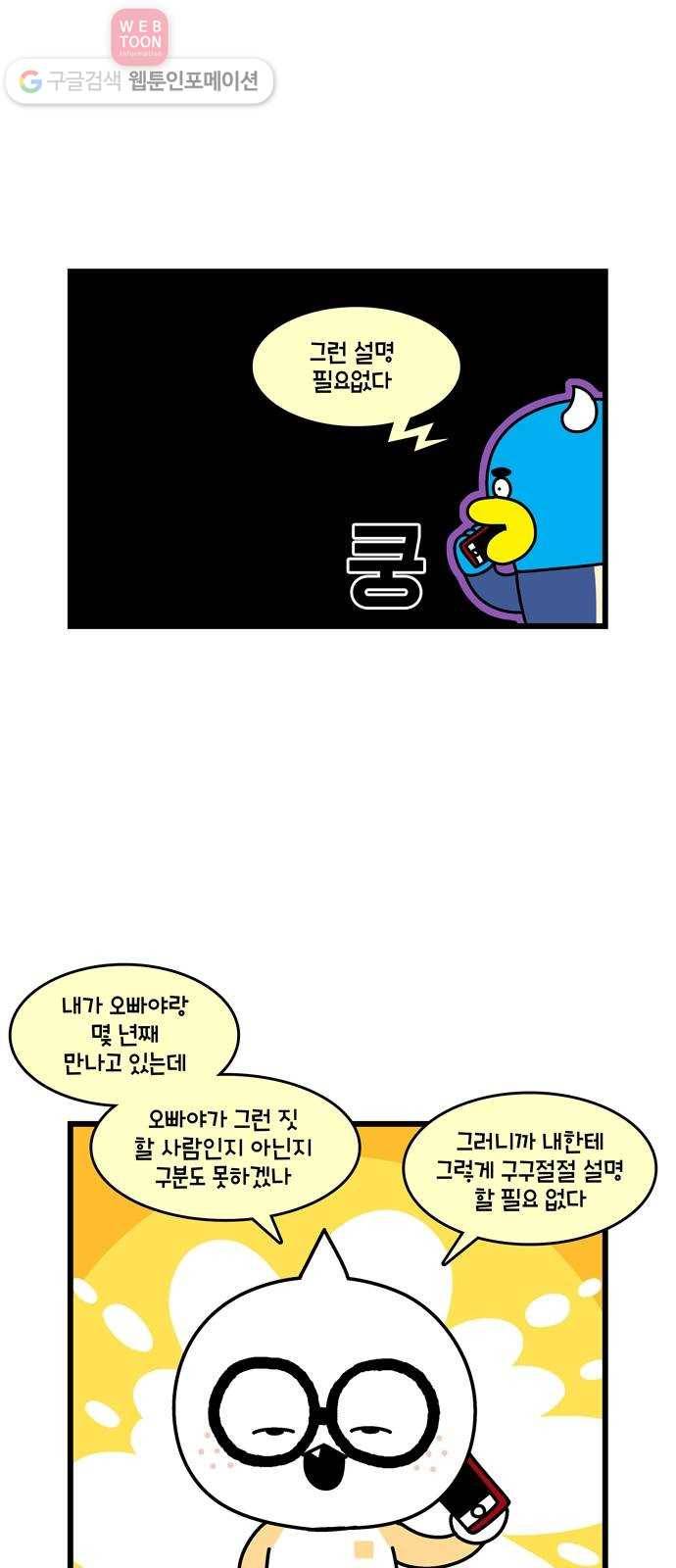 윌유메리미 시즌2 283화 갓메리 3 2