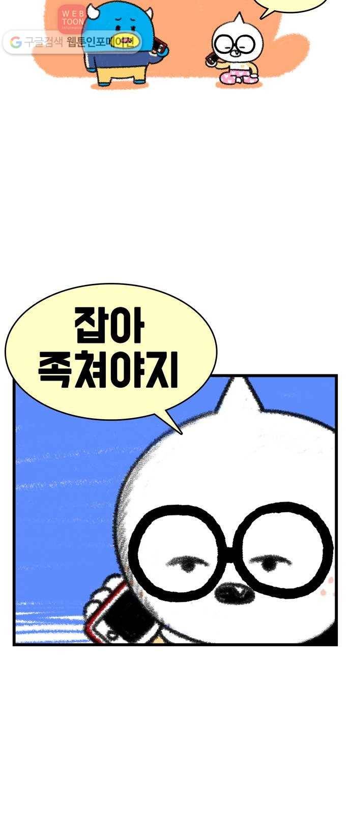 윌유메리미 시즌2 283화 갓메리 3 4