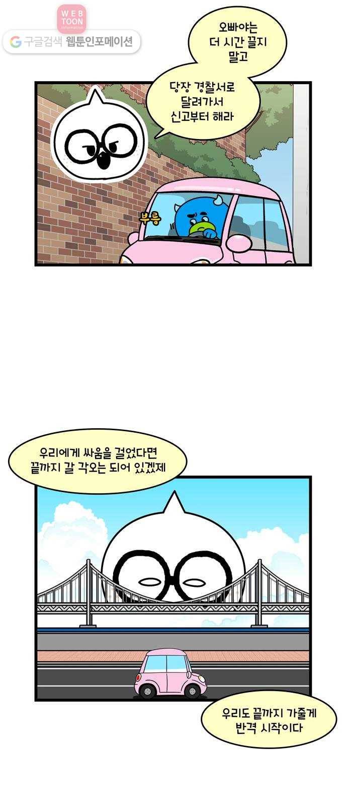 윌유메리미 시즌2 283화 갓메리 3 5