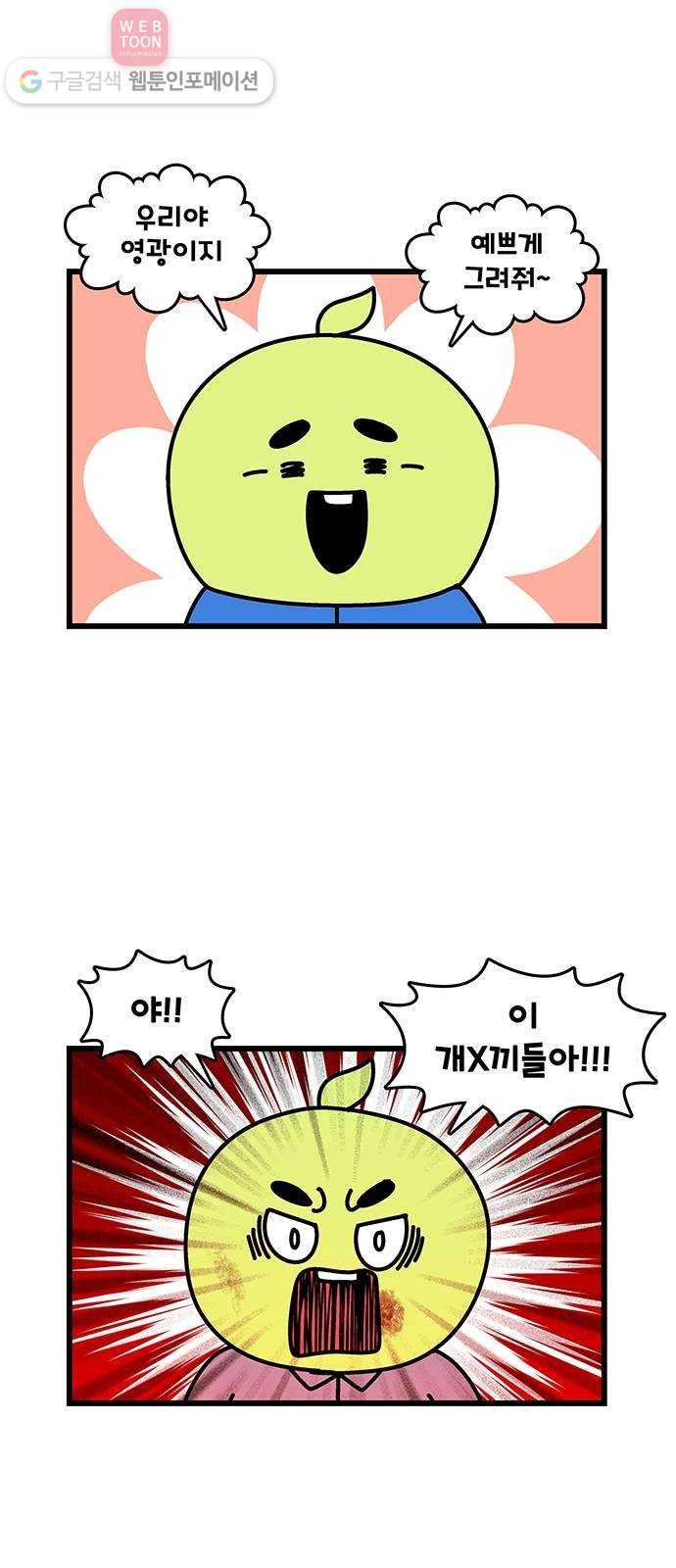 윌유메리미 시즌2 293화 큰누나♥큰매형 러브스토리 1 2