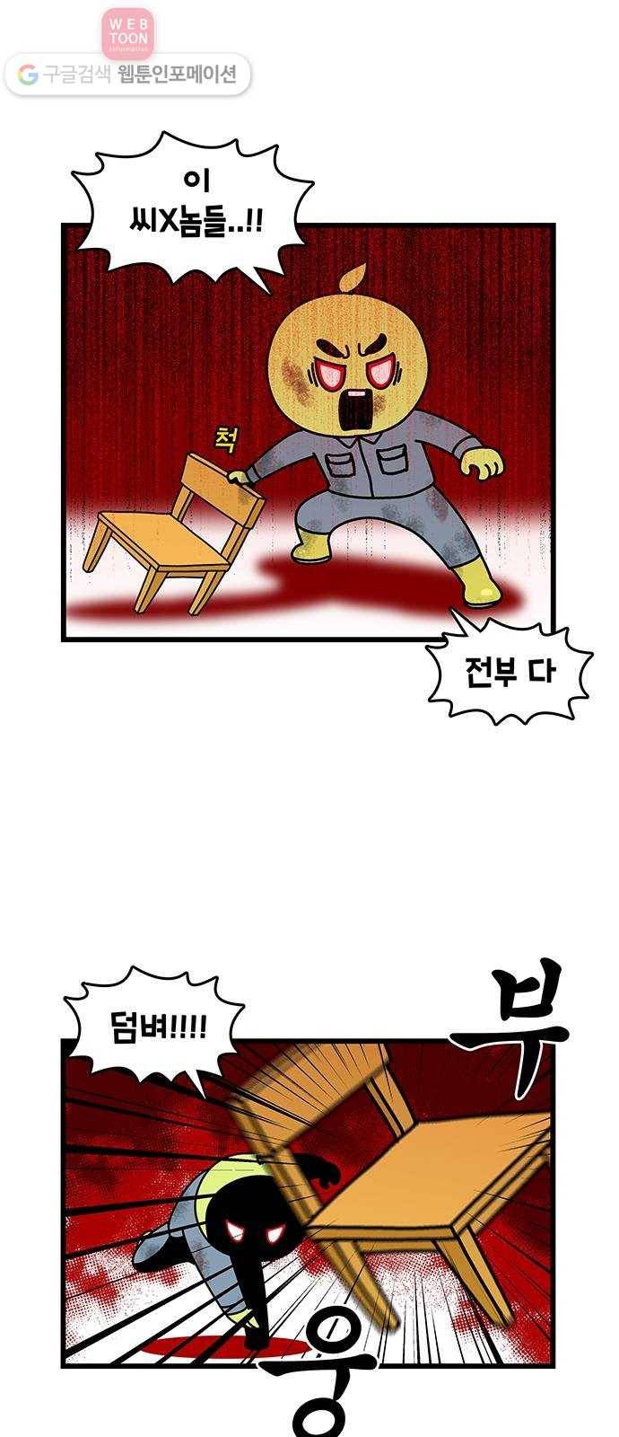 윌유메리미 시즌2 293화 큰누나♥큰매형 러브스토리 1 3