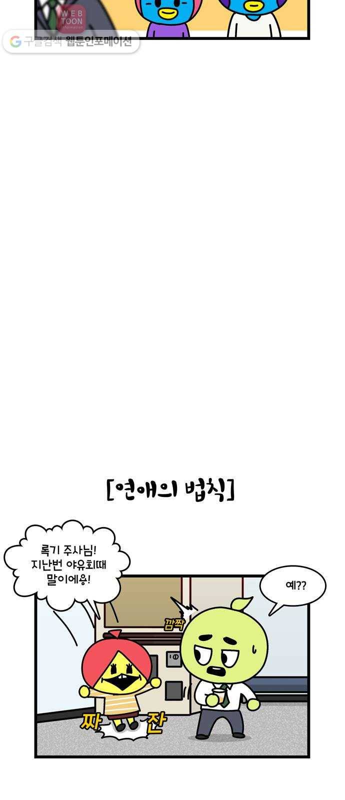 윌유메리미 시즌2 303화 큰누나♥큰매형 러브스토리 11 6