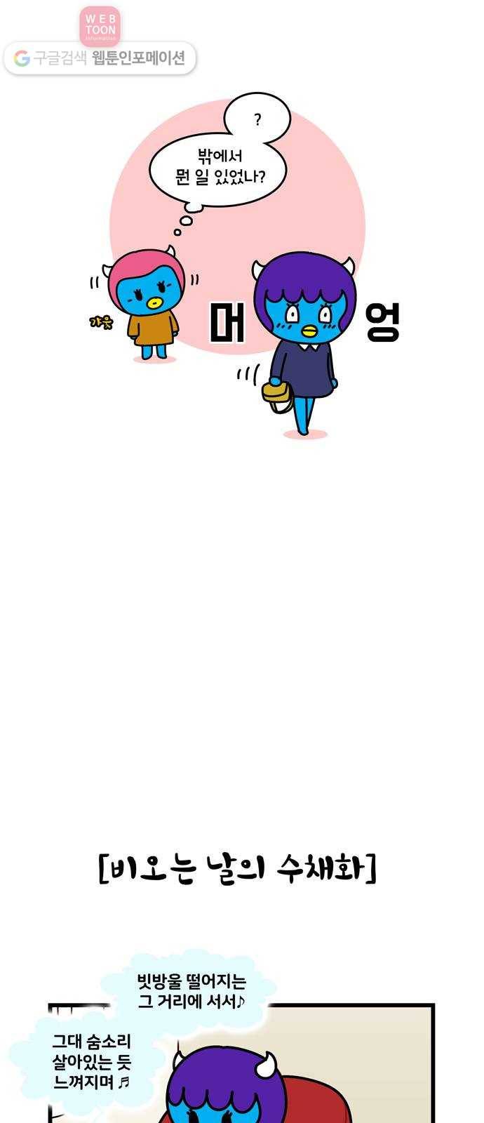 윌유메리미 시즌2 313화 큰누나♥큰매형 러브스토리 21 3