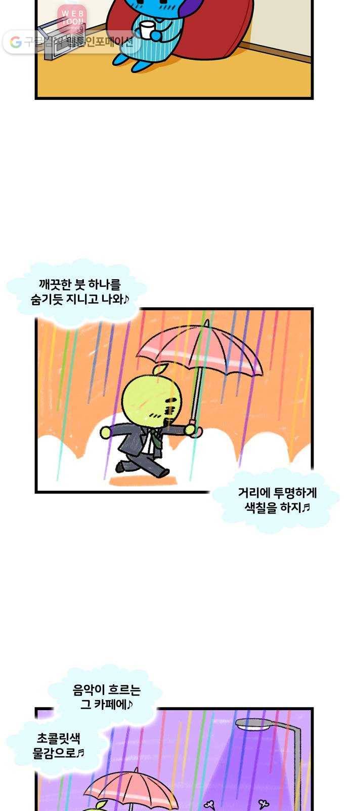 윌유메리미 시즌2 313화 큰누나♥큰매형 러브스토리 21 4