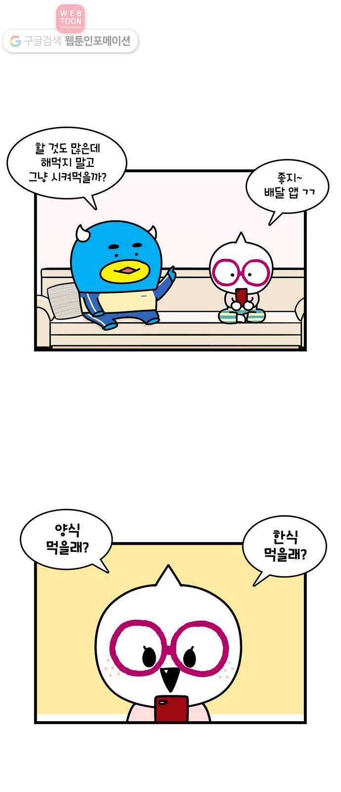 윌유메리미 시즌2 323화 메리의 시험 1／2 2
