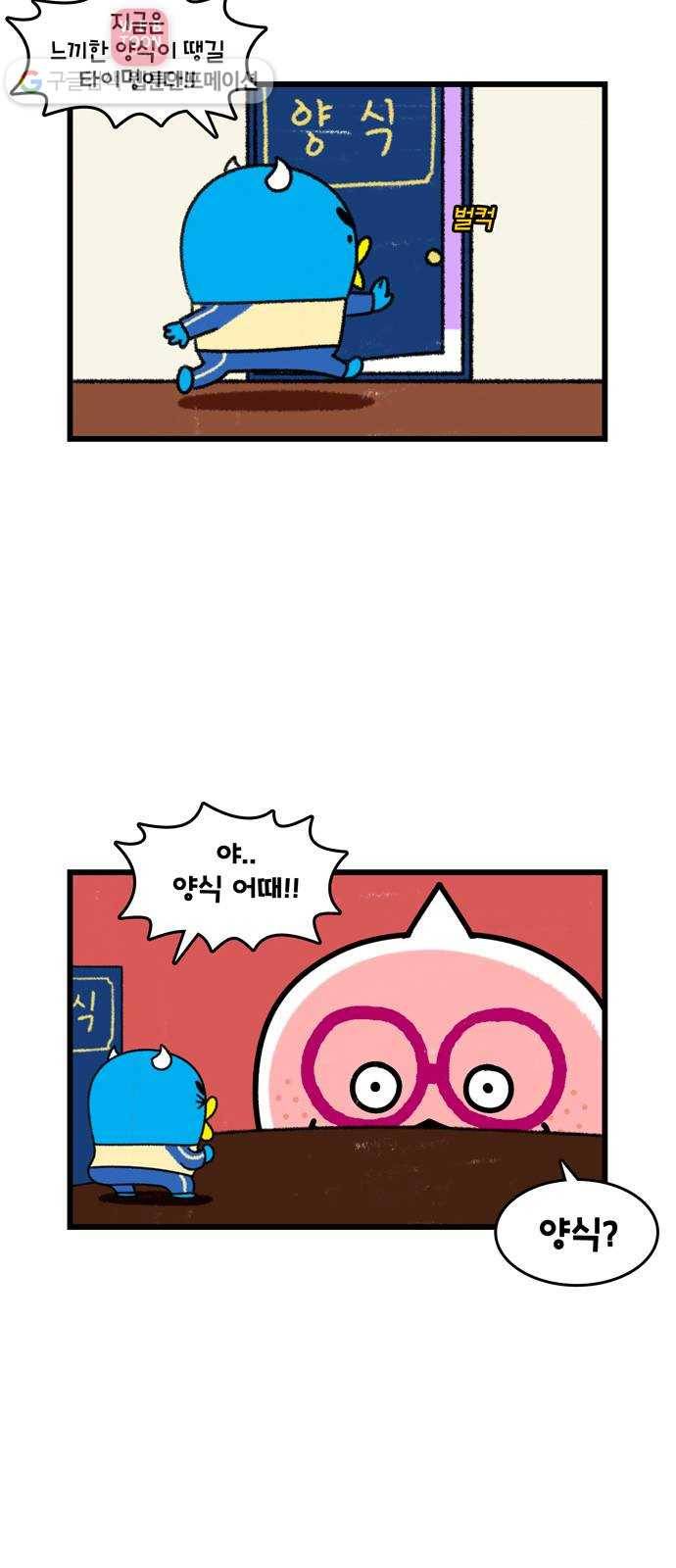 윌유메리미 시즌2 323화 메리의 시험 1／2 5