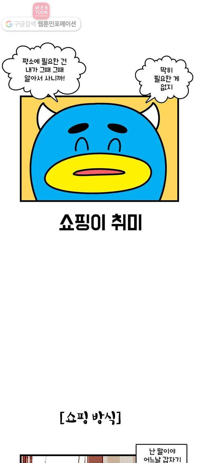 윌유메리미 시즌2 333화 갖고싶은 선물 3