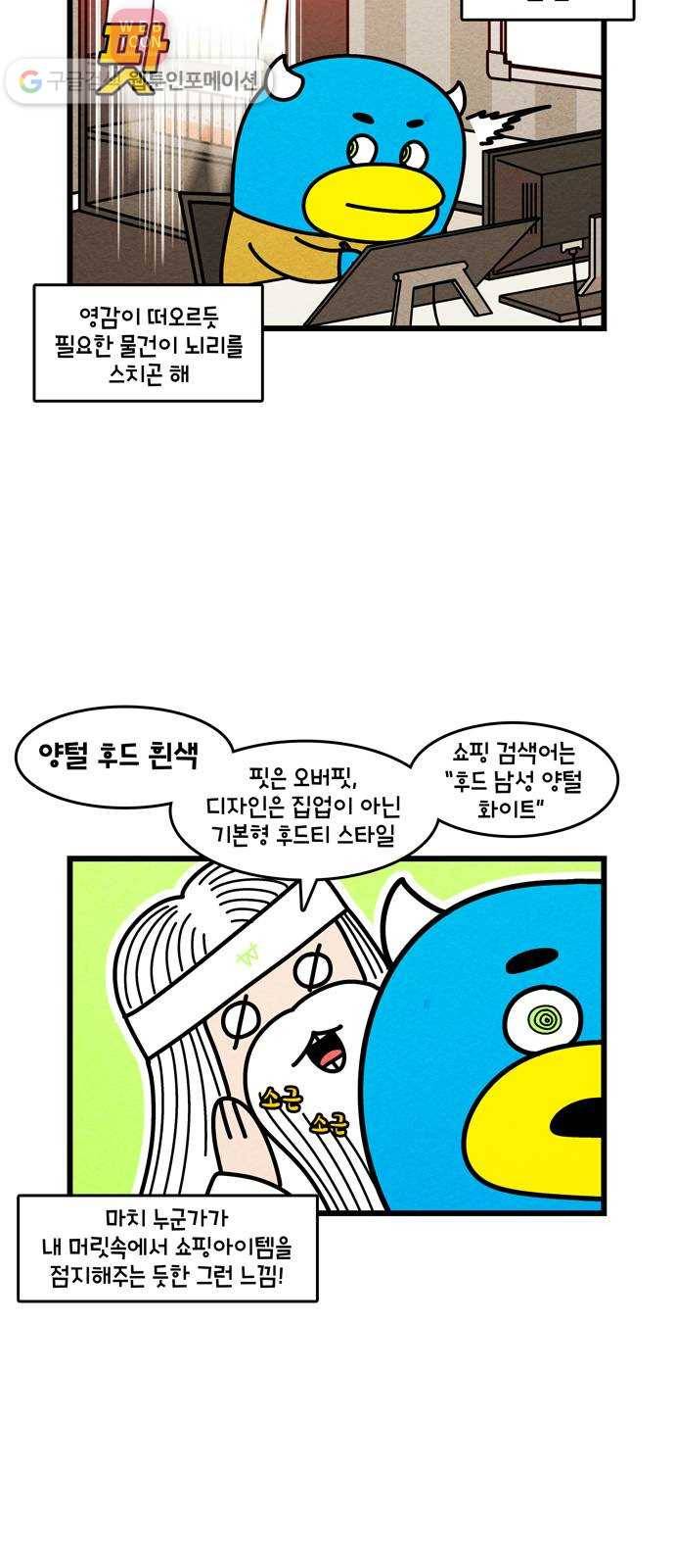 윌유메리미 시즌2 333화 갖고싶은 선물 4
