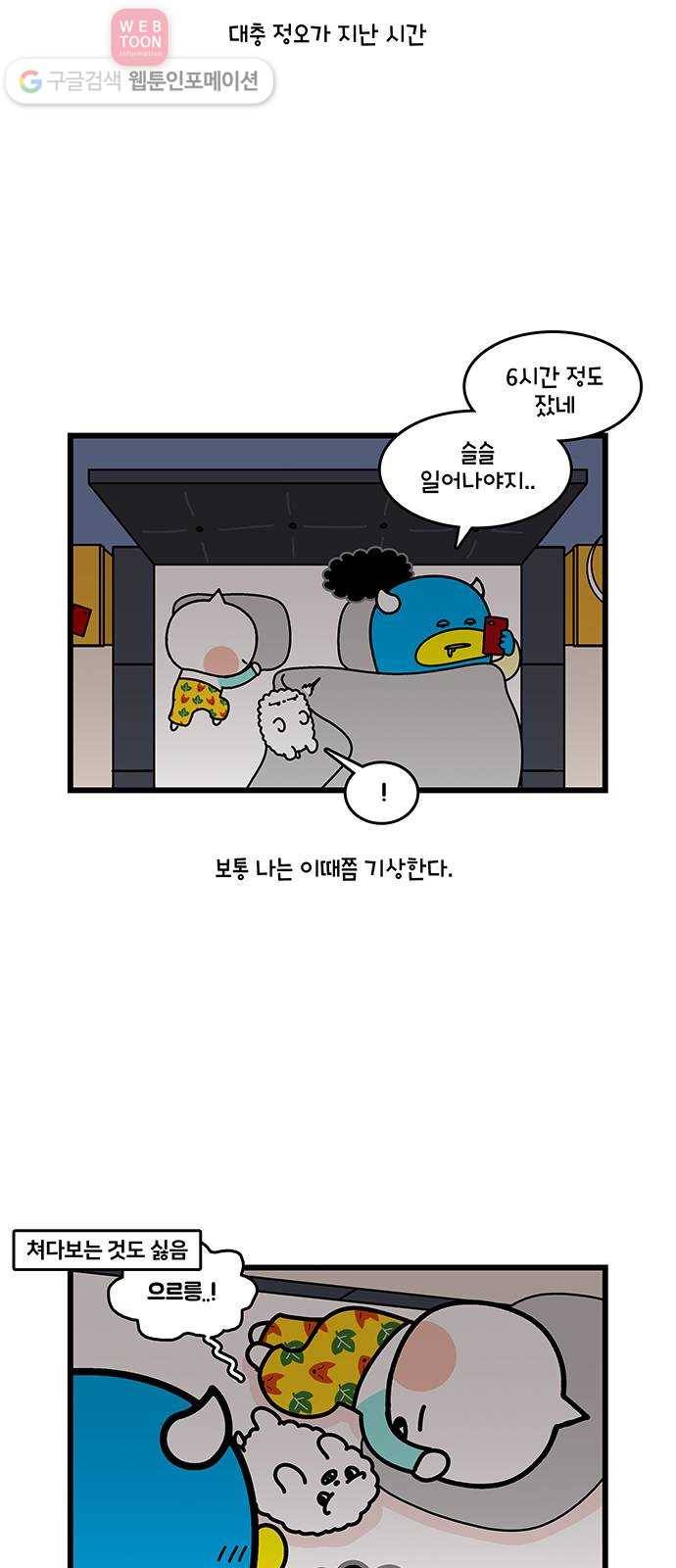 윌유메리미 시즌2 404화 윌메리가 일하는 법 3 2