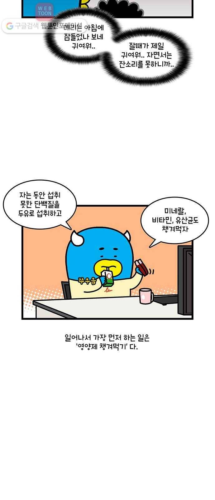 윌유메리미 시즌2 404화 윌메리가 일하는 법 3 3