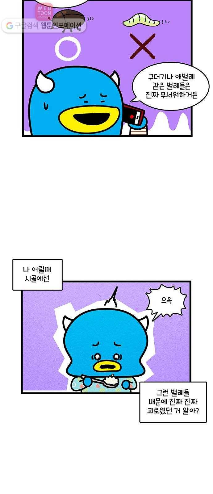 윌유메리미 시즌2 414화 엄마가 날 속였어 1／2 3