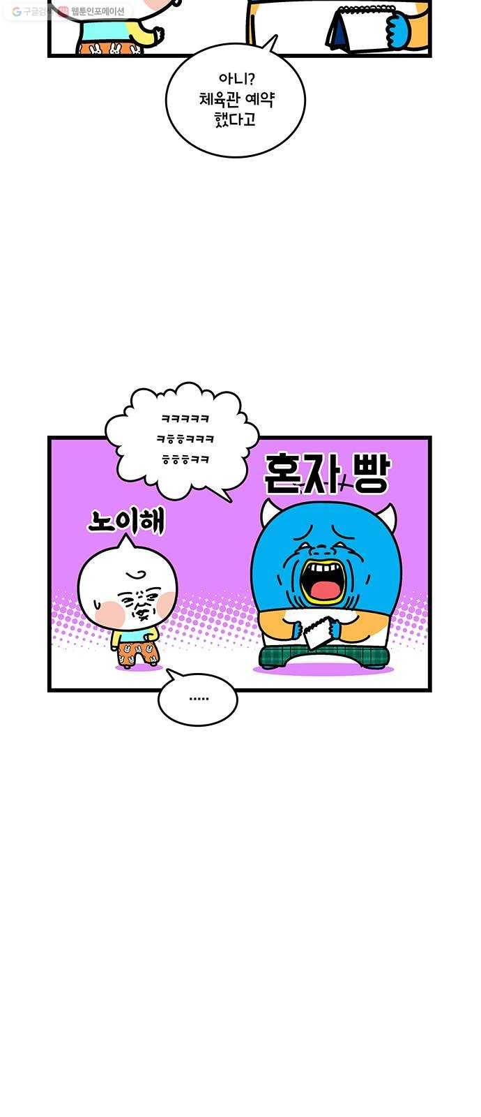 윌유메리미 시즌2 444화 429화 후기 1／2 3