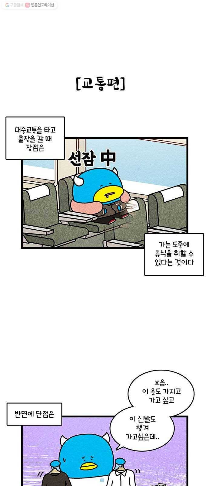 윌유메리미 시즌2 444화 429화 후기 1／2 4