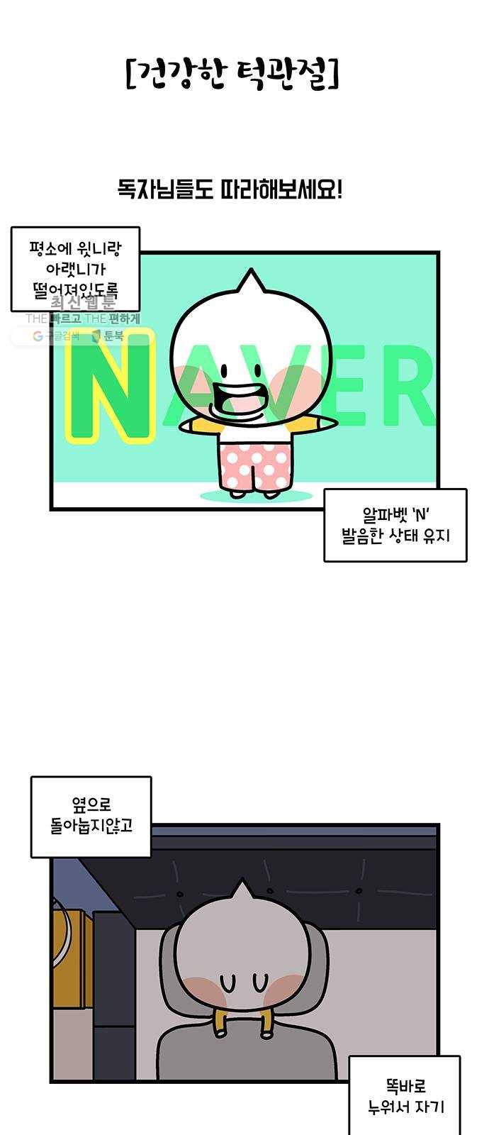 윌유메리미 시즌2 454화 안고 자자 3 (이를 빠드득) 4
