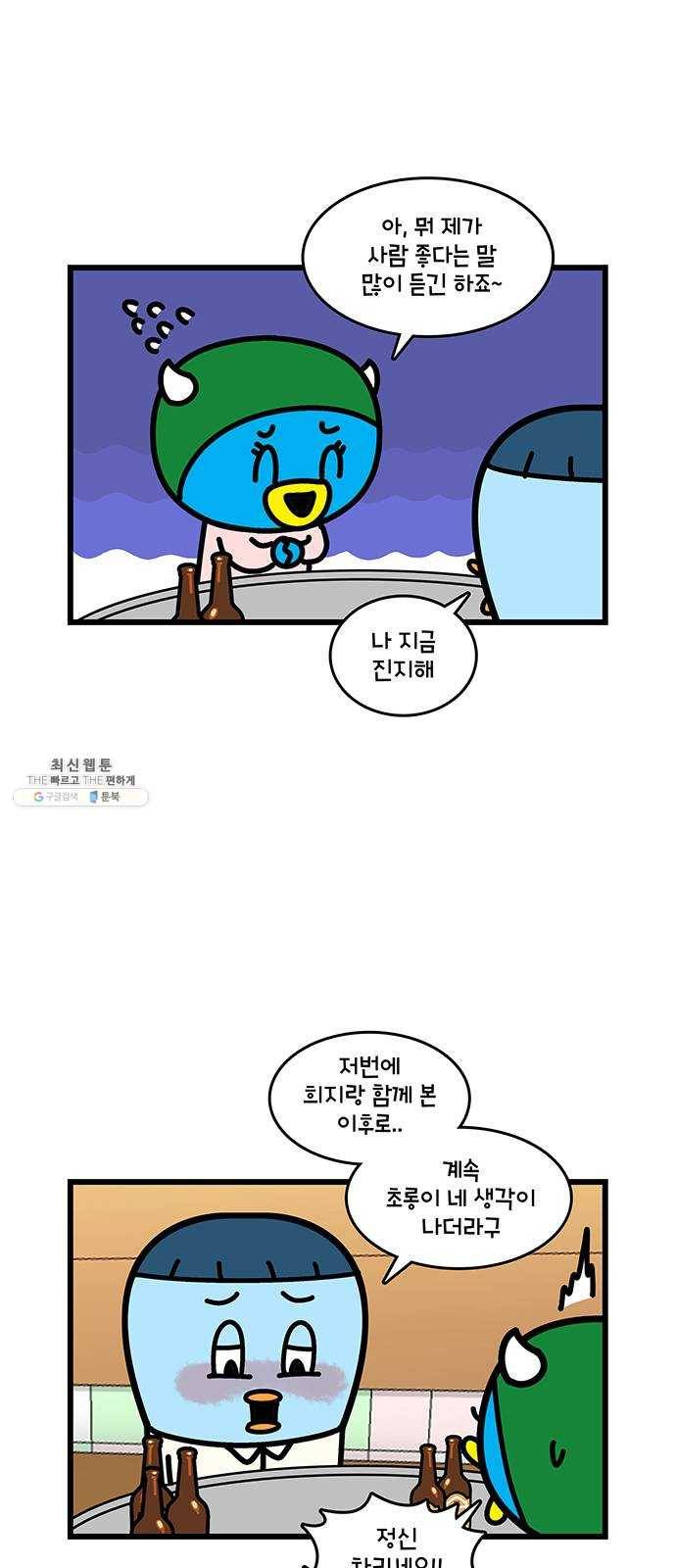 윌유메리미 시즌2 464화 셋째누나♥셋째매형 러브스토리 9 2