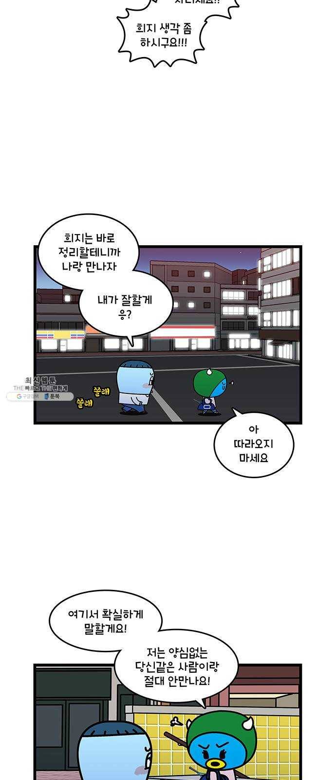 윌유메리미 시즌2 464화 셋째누나♥셋째매형 러브스토리 9 3