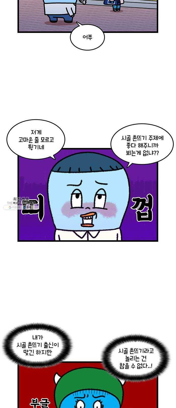 윌유메리미 시즌2 464화 셋째누나♥셋째매형 러브스토리 9 4