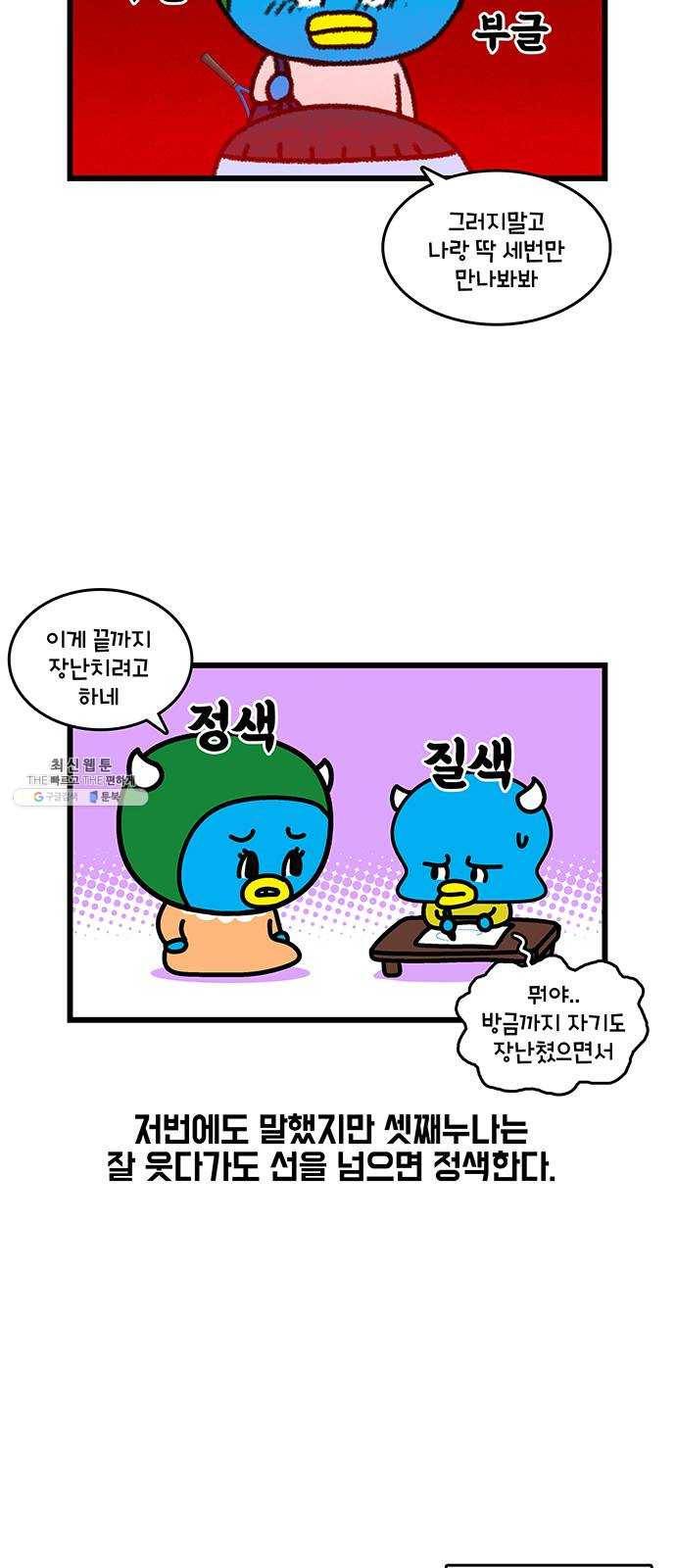 윌유메리미 시즌2 464화 셋째누나♥셋째매형 러브스토리 9 5