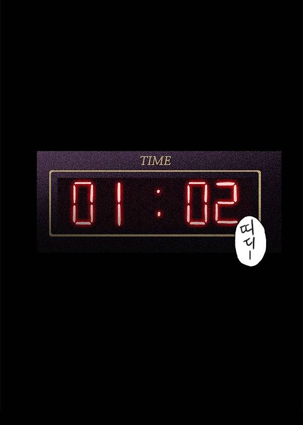 죄의 파편 2화 2