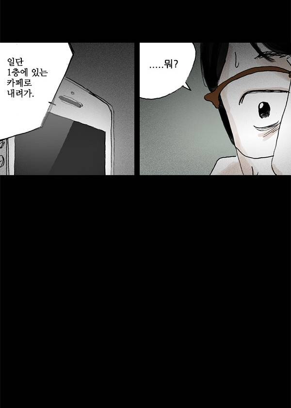 죄의 파편 2화 6