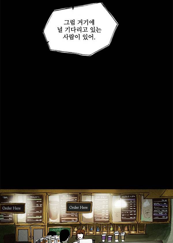 죄의 파편 2화 7