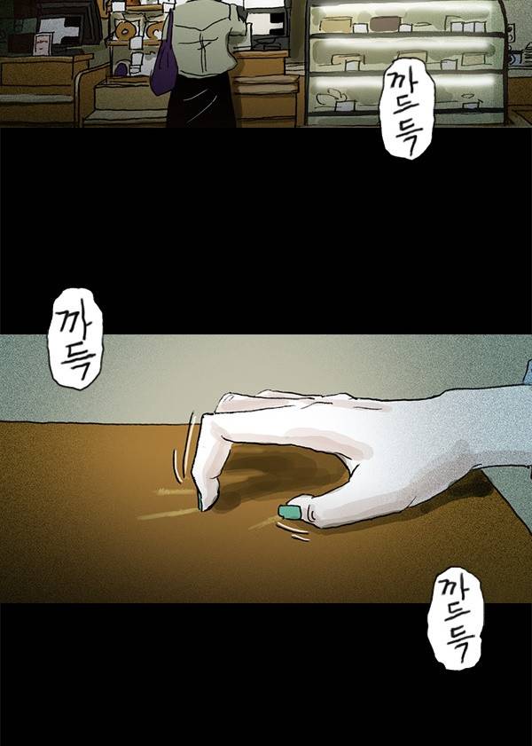 죄의 파편 2화 8