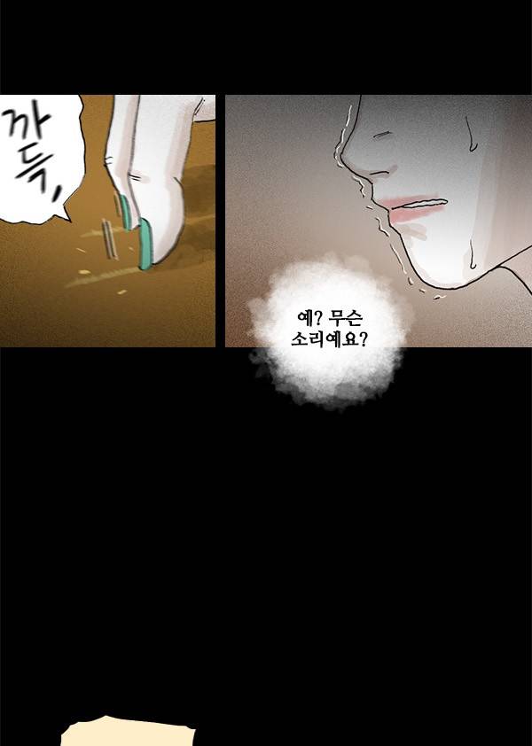 죄의 파편 2화 9